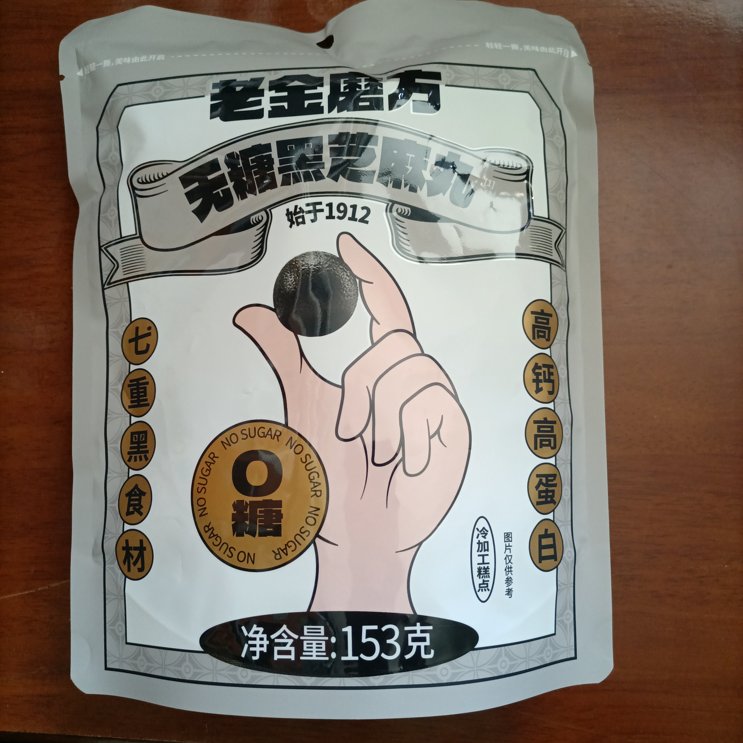 老金磨方 无糖黑芝麻丸 153g 日期：20250422 保质期：9个月