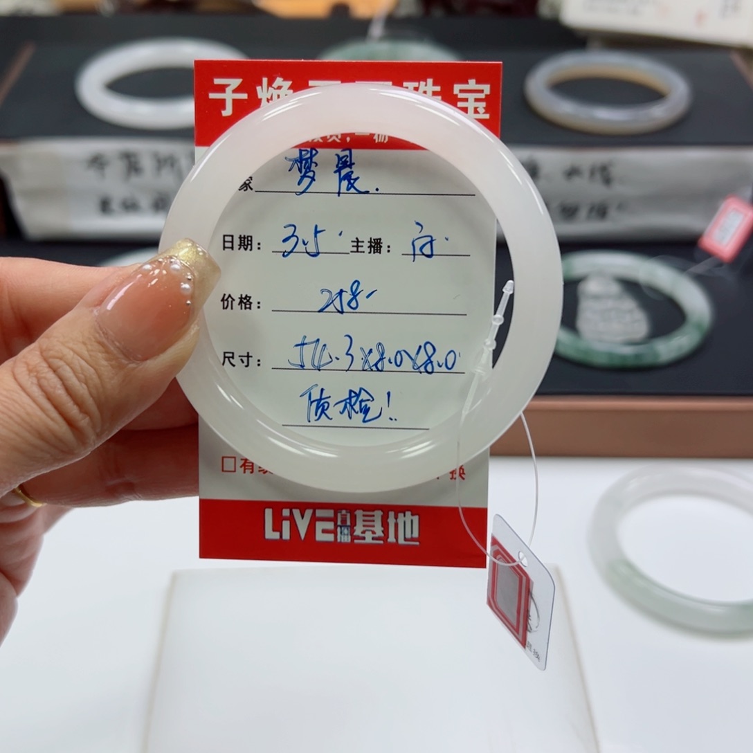 石英质玉手镯未镶嵌梦*