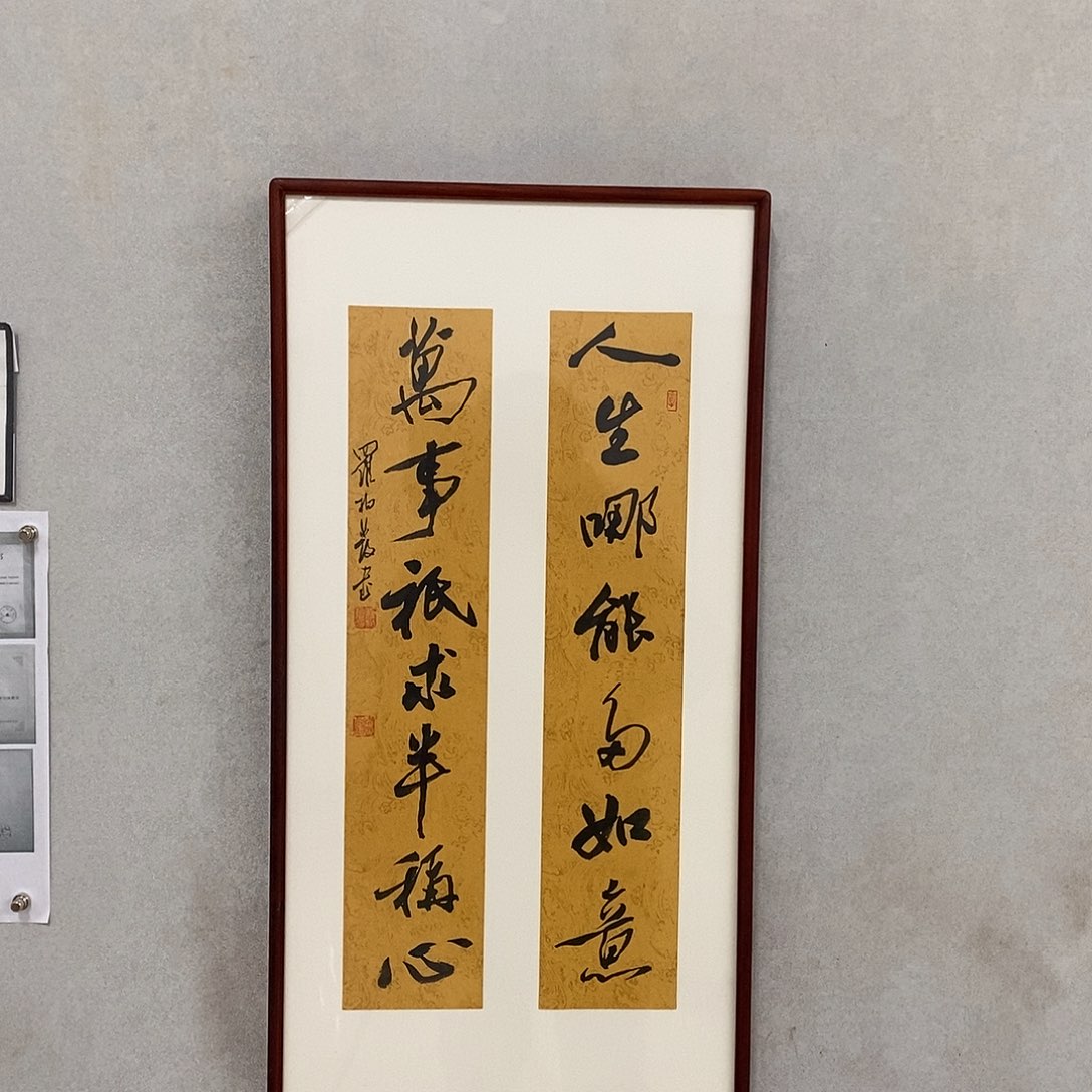 书法罗柏发书法人生