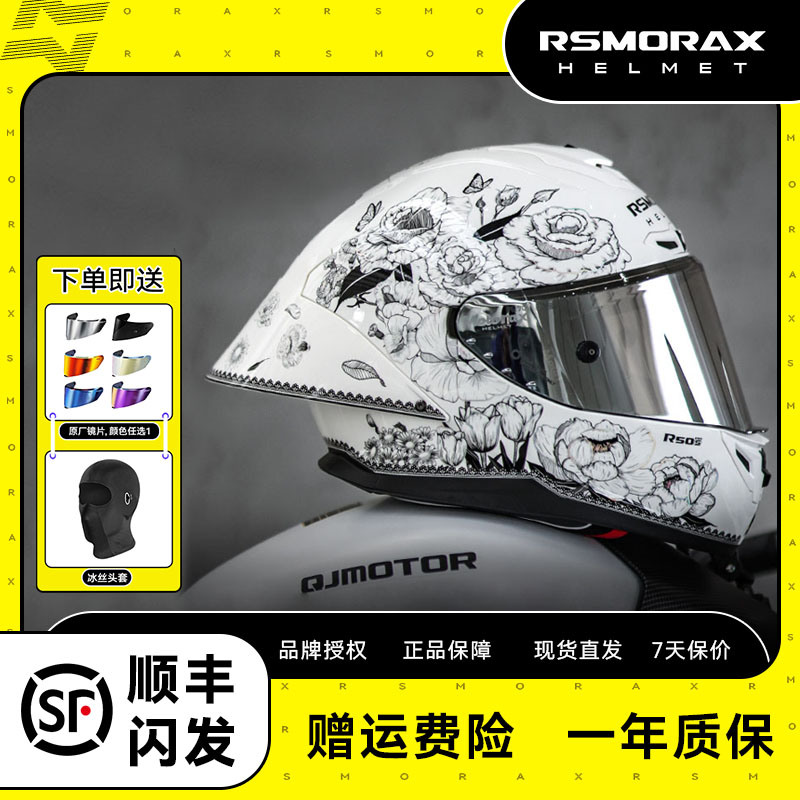 RSMORAX摩雷士R50SPRO百花齐放摩托车头盔机车大尾翼
