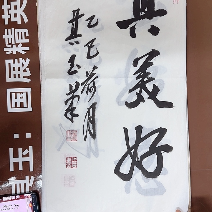 书法书法作品多次获奖