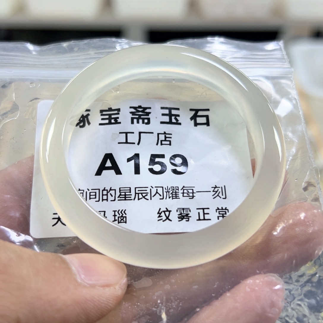 玛瑙/玉髓手镯未镶嵌51