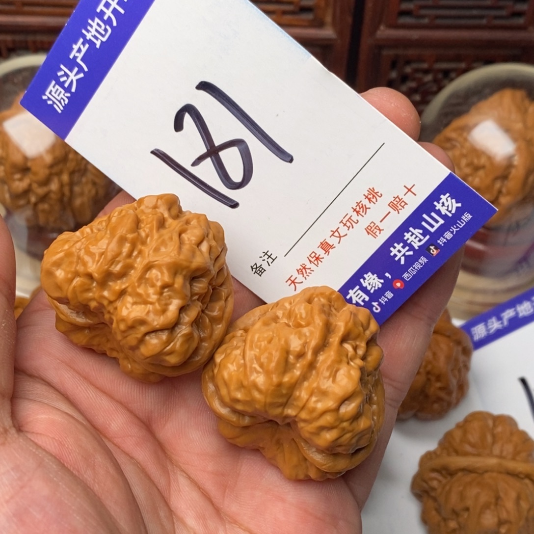 文玩核桃吊坠核桃一对