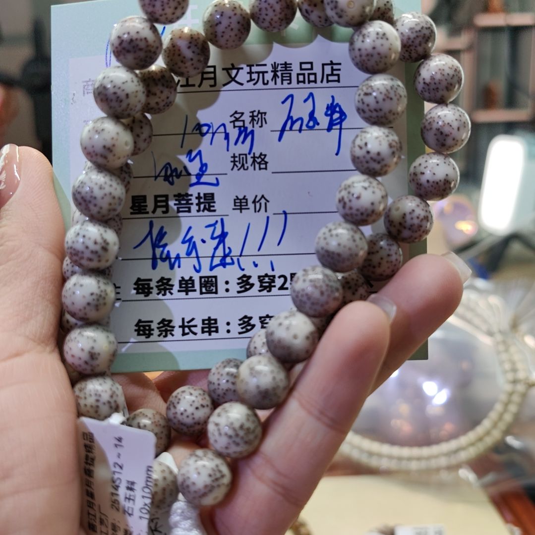 星月菩提手串星月菩提同枝果A32