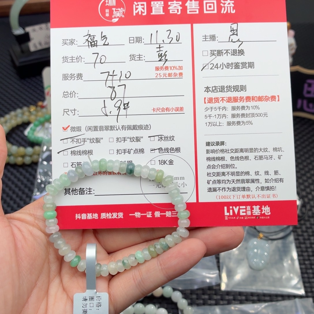 福***子翡翠未镶嵌颈饰天然翡翠