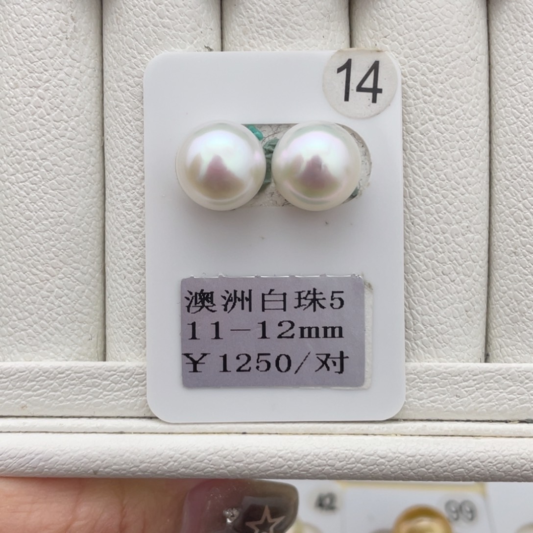 未镶嵌裸珠定制海水珍珠澳白11-12