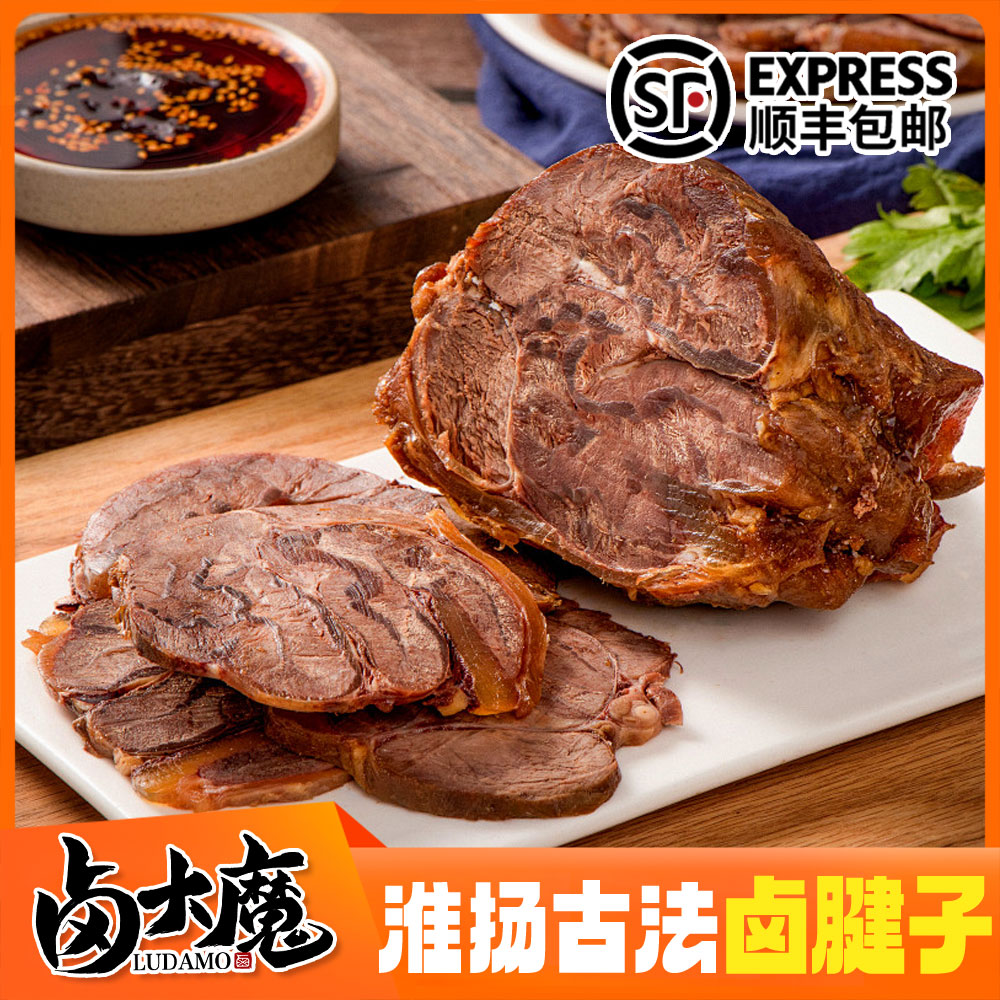 卤大魔五香牛腱子淮扬特色筋多肉多全熟西洋参健身管理期即食牛肉