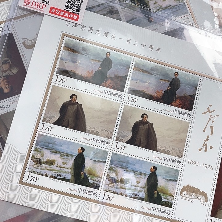 2013年教员诞辰120周年小版邮票片材