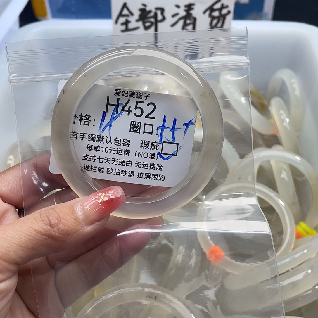 L***。玛瑙/玉髓未镶嵌手镯452