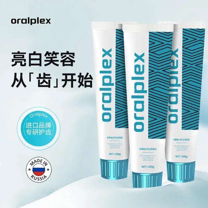 Oralplex俄罗斯口贝士去渍亮白功效牙膏100g*3支清新口气健齿