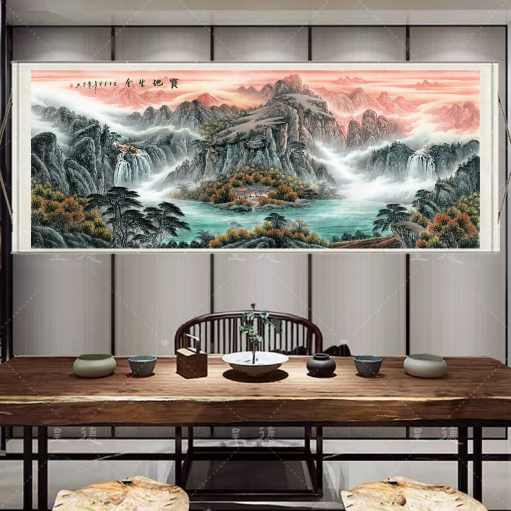 《宝地生金》260*80横幅山水客厅书房茶室办公室装饰画挂画