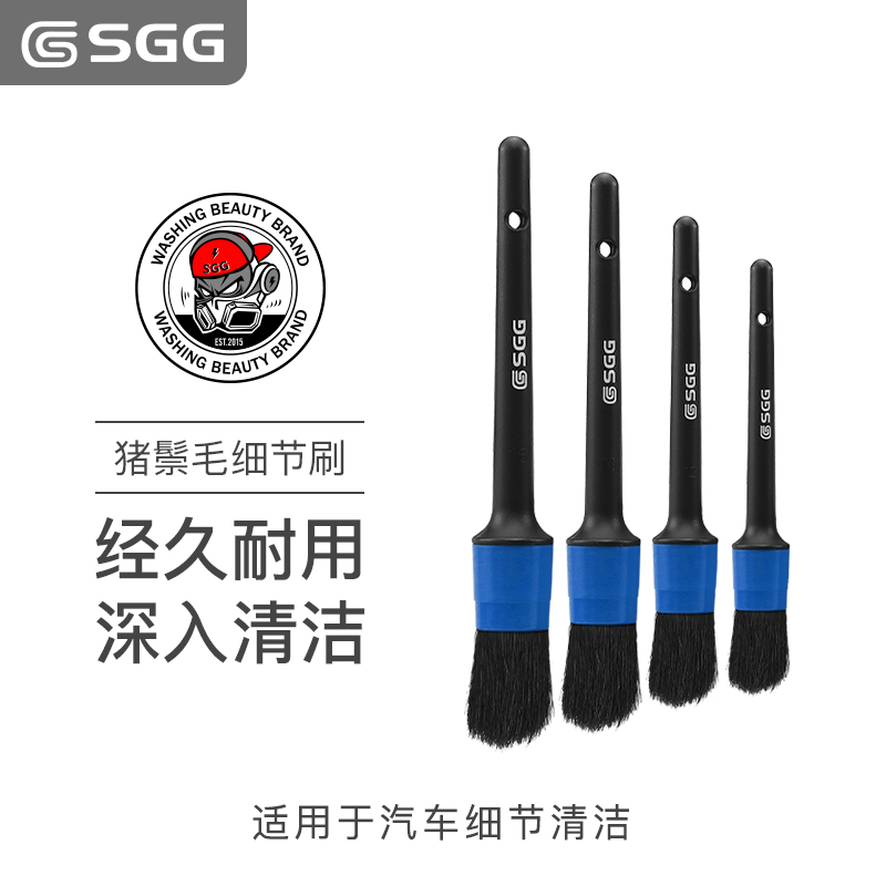 SGG 车用细节刷 猪鬃毛汽车清洗刷