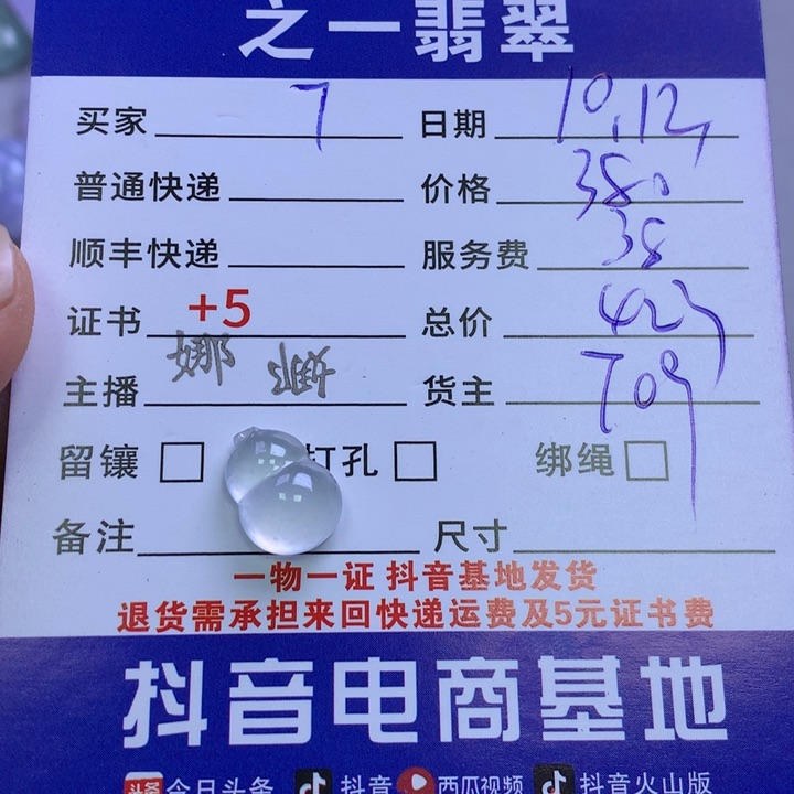 未镶嵌挂件翡翠7***呀