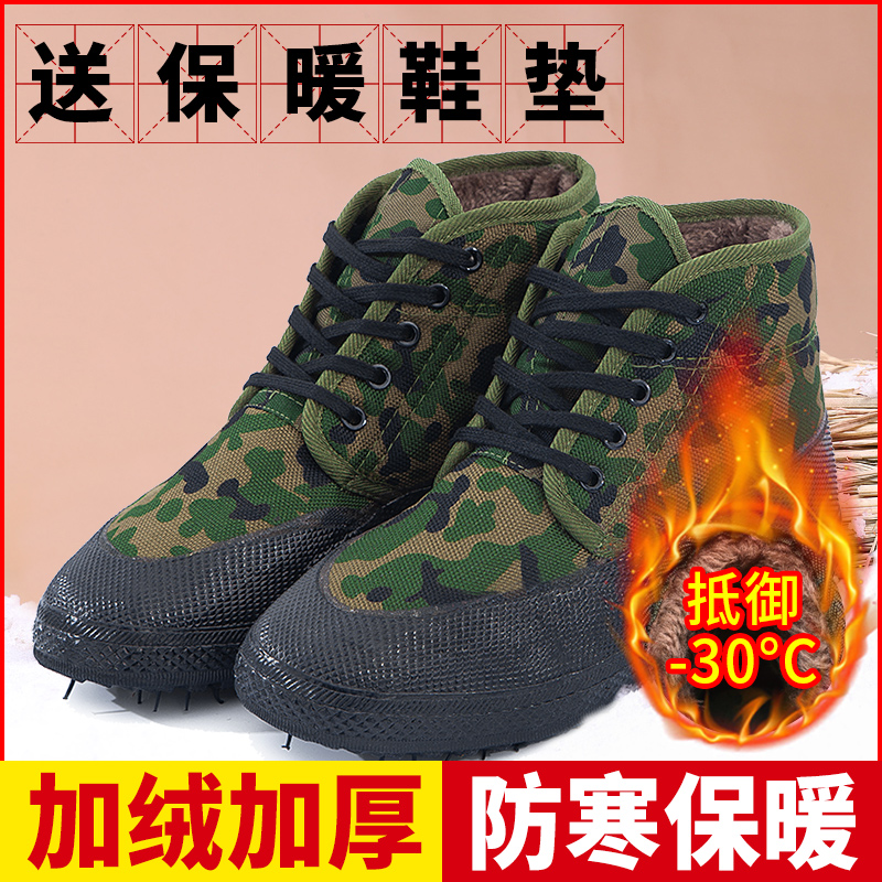 高帮加绒解放鞋迷彩加厚耐磨训练防滑作训鞋
