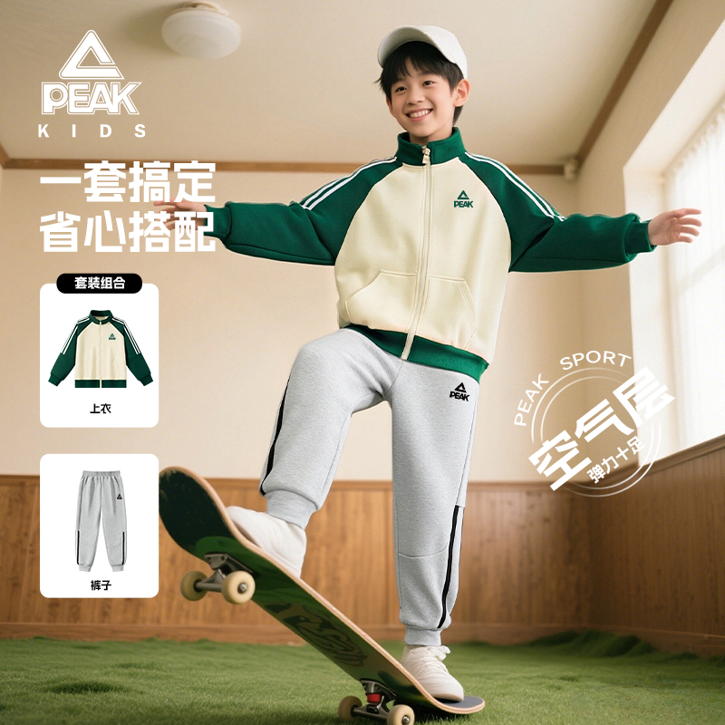 匹克童装儿童空气层运动开衫套装男童撞色外套2025中大童针织卫裤