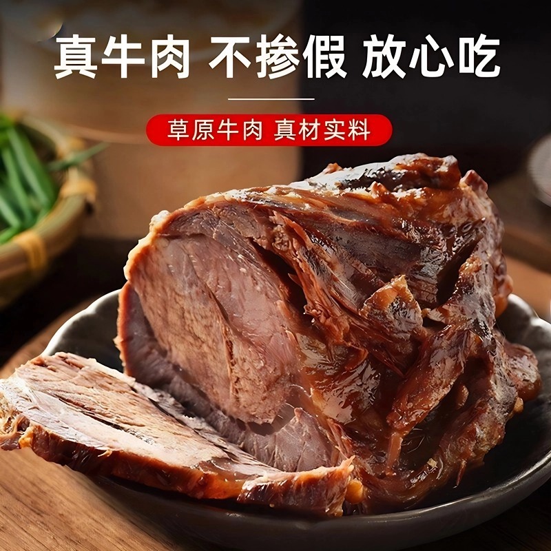 【到手3大包】正宗酱牛肉特产下酒解馋真牛肉150g/袋真空包装88