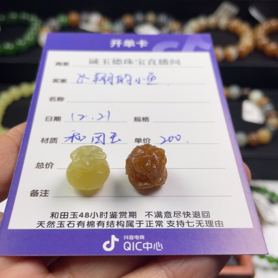 未镶嵌手链和田玉飞***鱼
