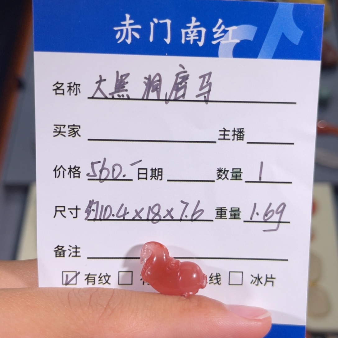 南红玛瑙大黑洞唐马侧挂未镶嵌