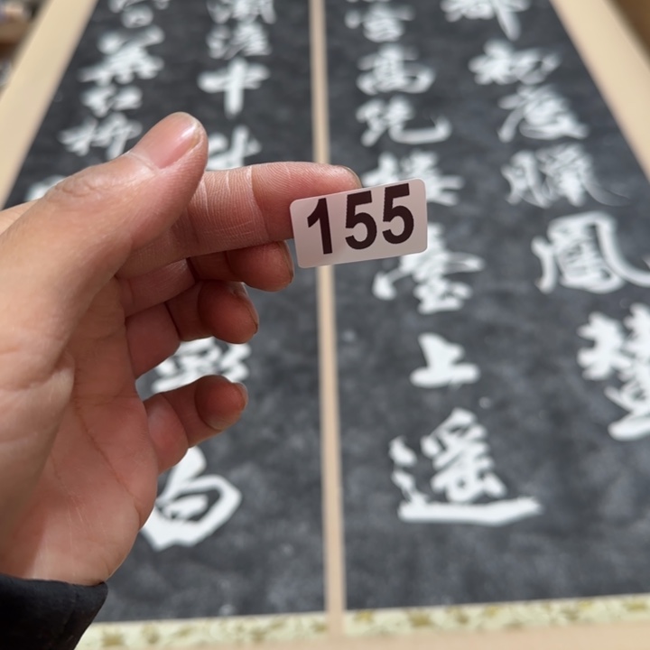 邓**远哈哈哈哈哈155