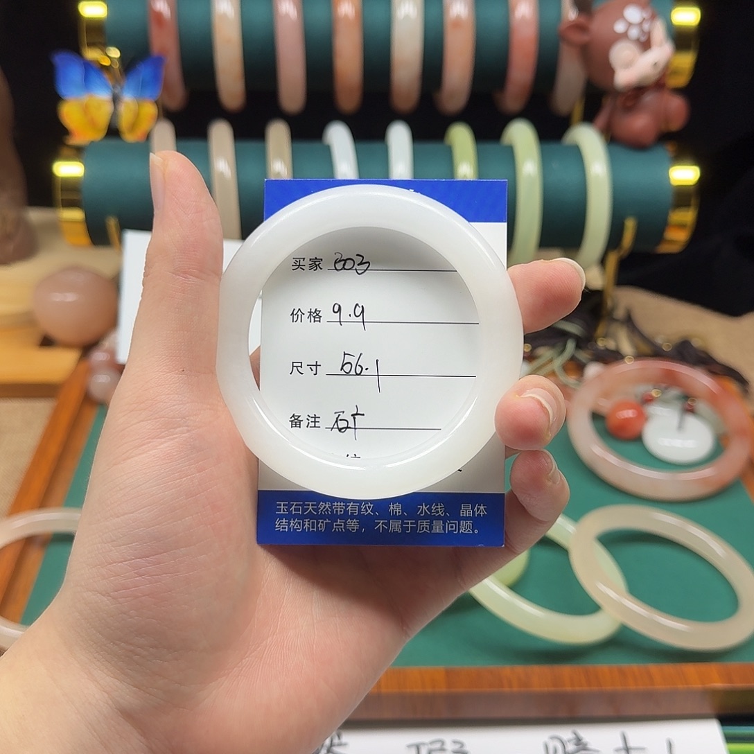 未镶嵌手镯石英质玉303