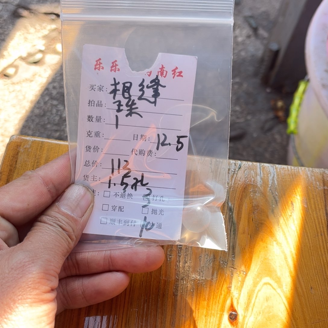 颈饰未镶嵌南红玛瑙