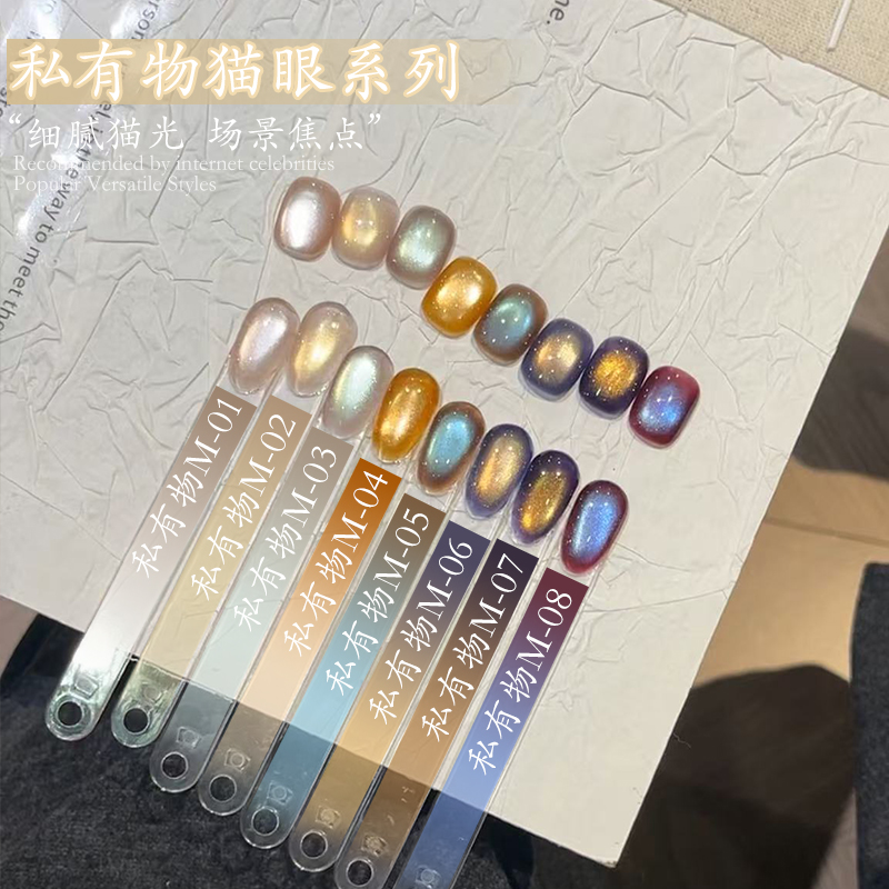 暮色罗格私有物猫眼甲系列色系独特颜色特调气质百搭热卖款式推荐