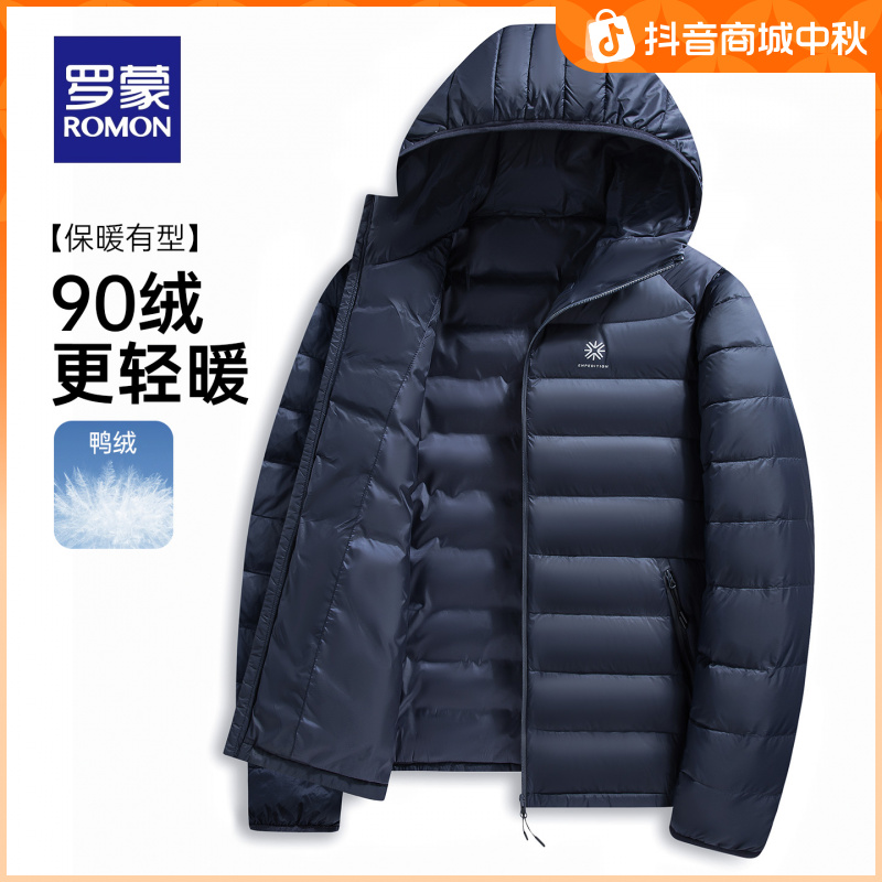 罗蒙男士户外休闲百搭连帽羽绒服2025秋季新款潮流时尚亲肤外套男
