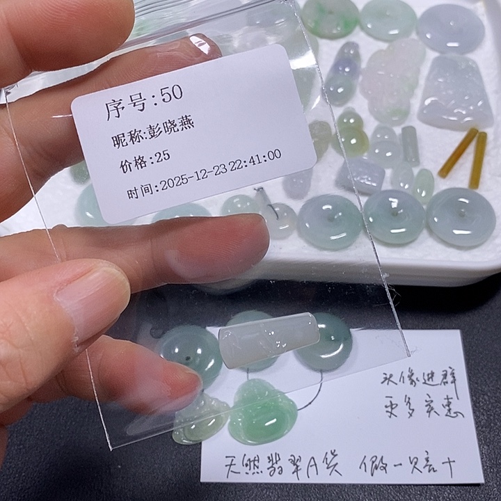 彭***燕翡翠未镶嵌吊坠(不含链)