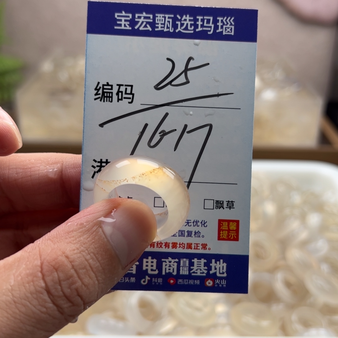 未镶嵌戒指玛瑙/玉髓