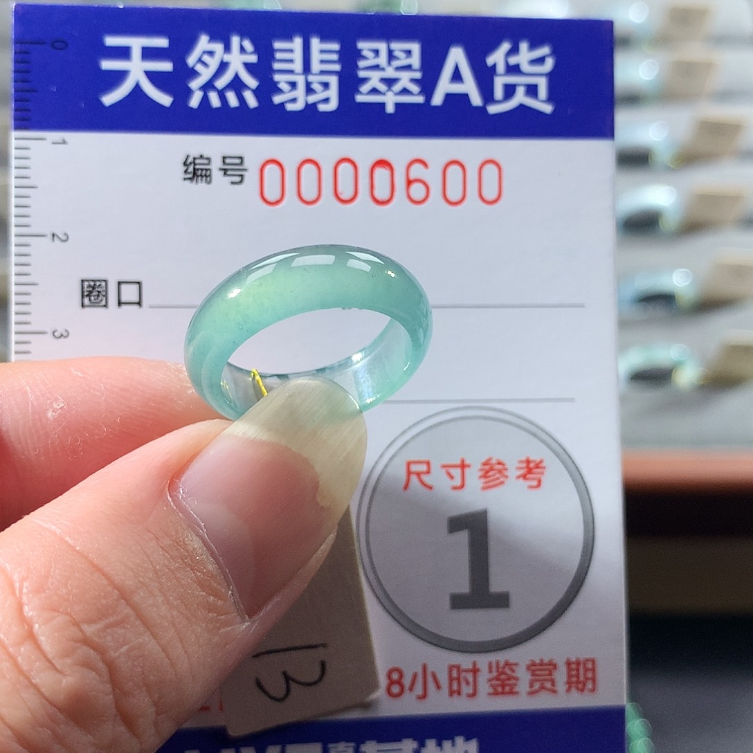 翡翠未镶嵌戒指13号