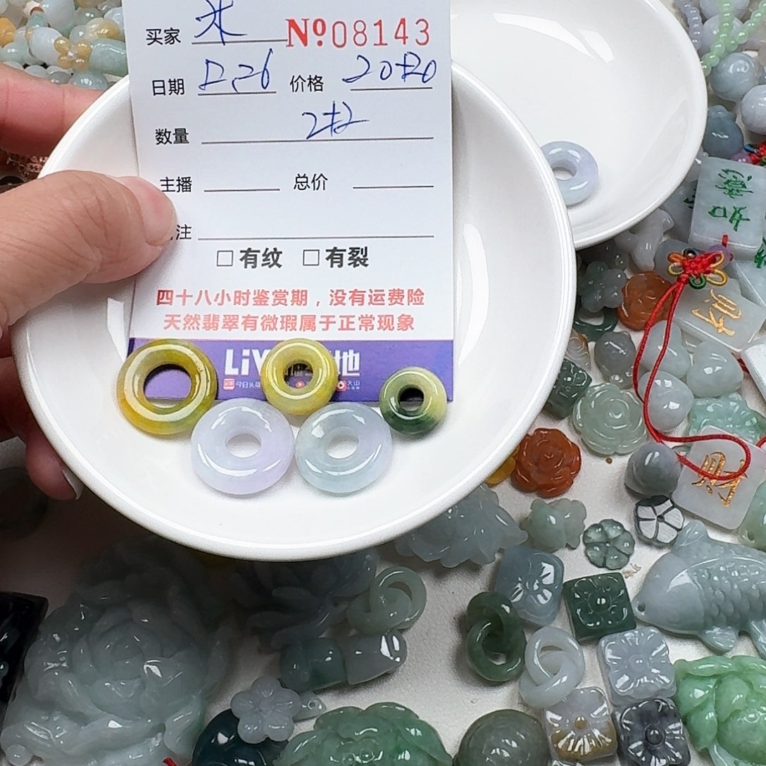 米***姐翡翠未镶嵌颈饰55555