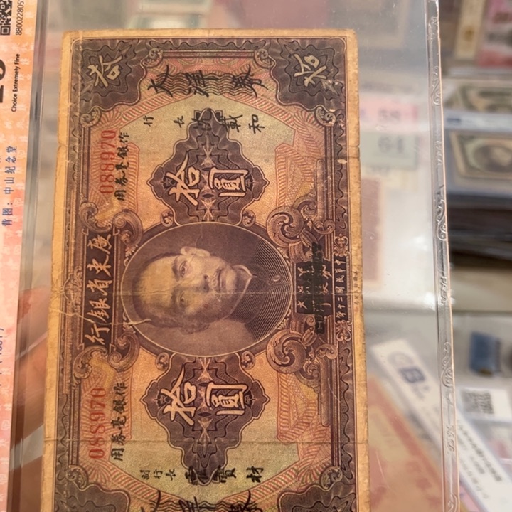 纸WBZ文宝斋收藏好品