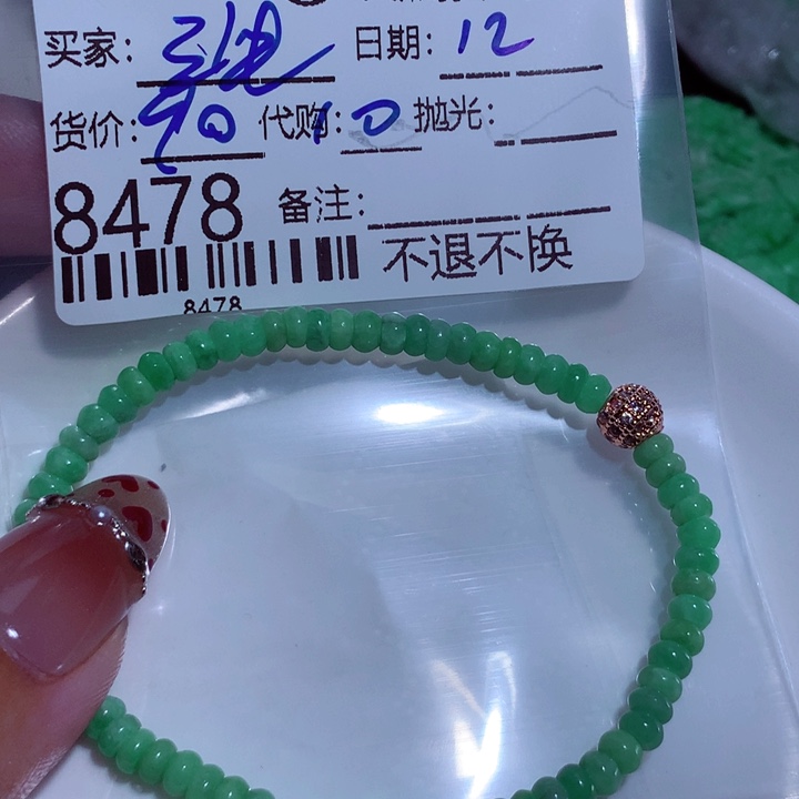 翡翠颈饰未镶嵌三**爱