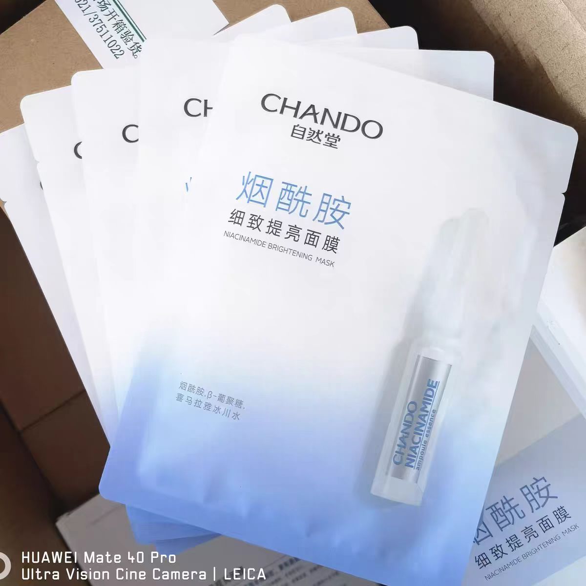 酰胺细致提亮面膜