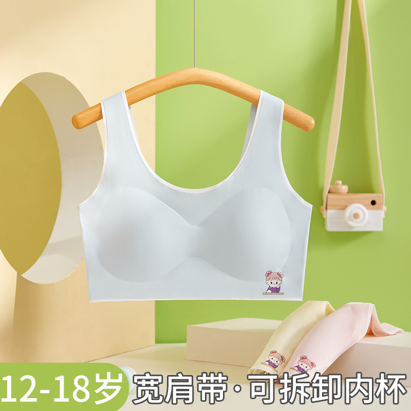 【12-18岁】二阶段女款宽肩带女童内衣发育期专用初中女生内衣