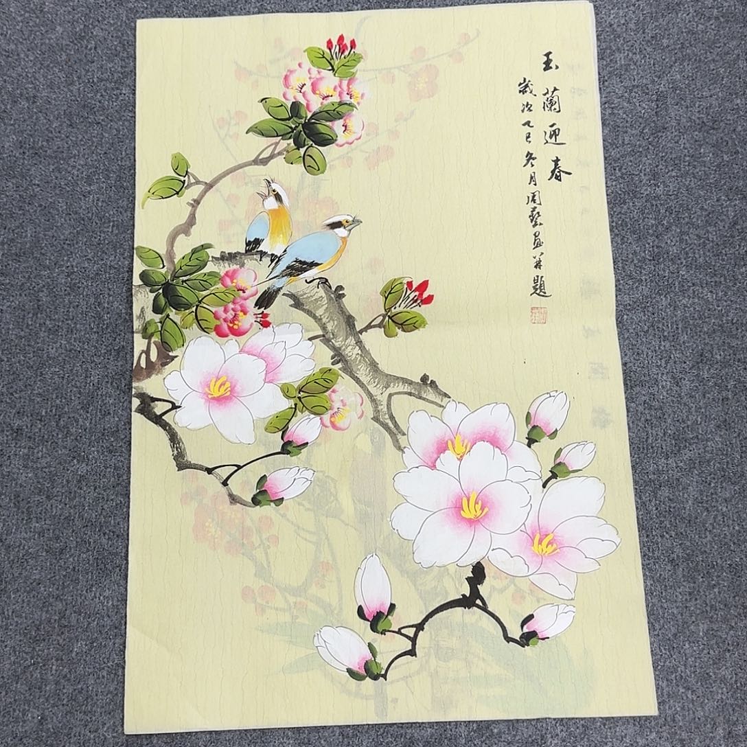 国画68*45纯手绘周艺