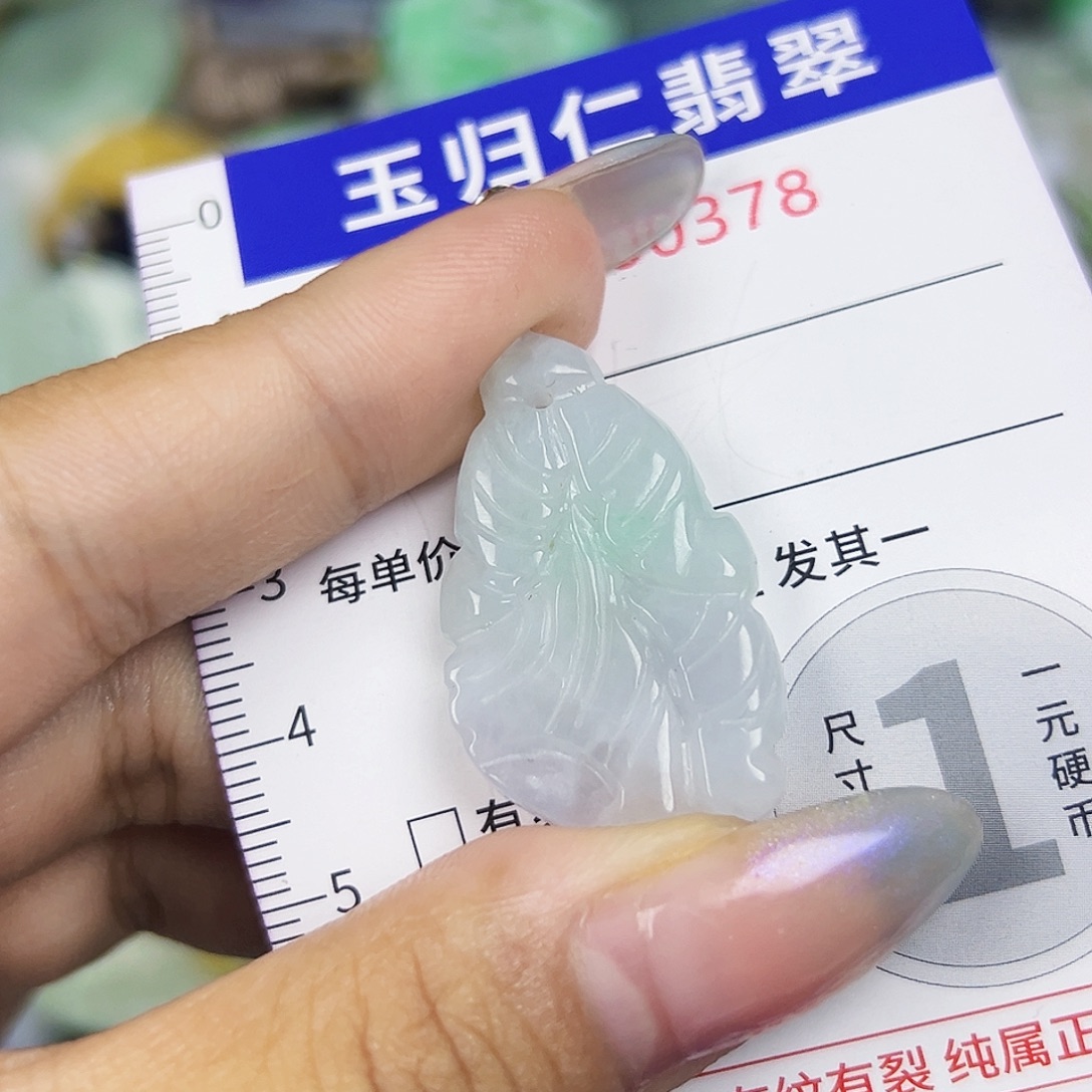 翡翠未镶嵌吊坠(不含链)111