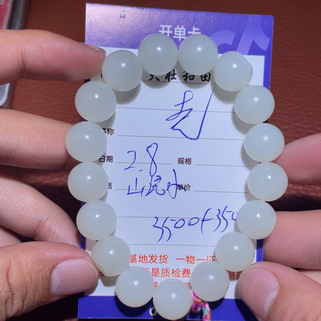 和田玉挂件未镶嵌老*?