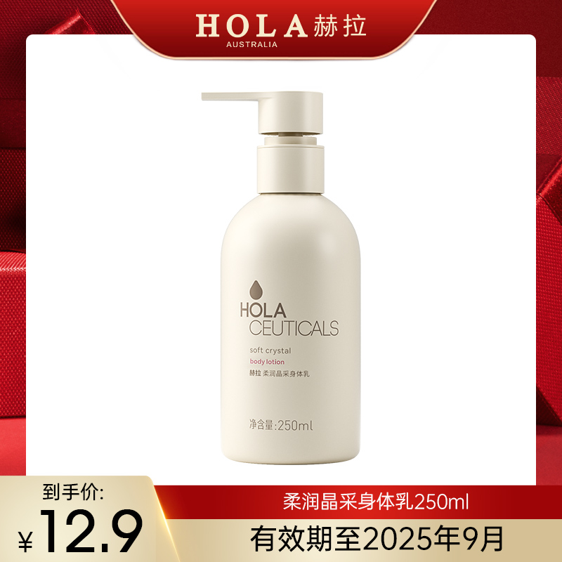 259ЧڡHOLA󾧲 250ml  12.9Ԫ