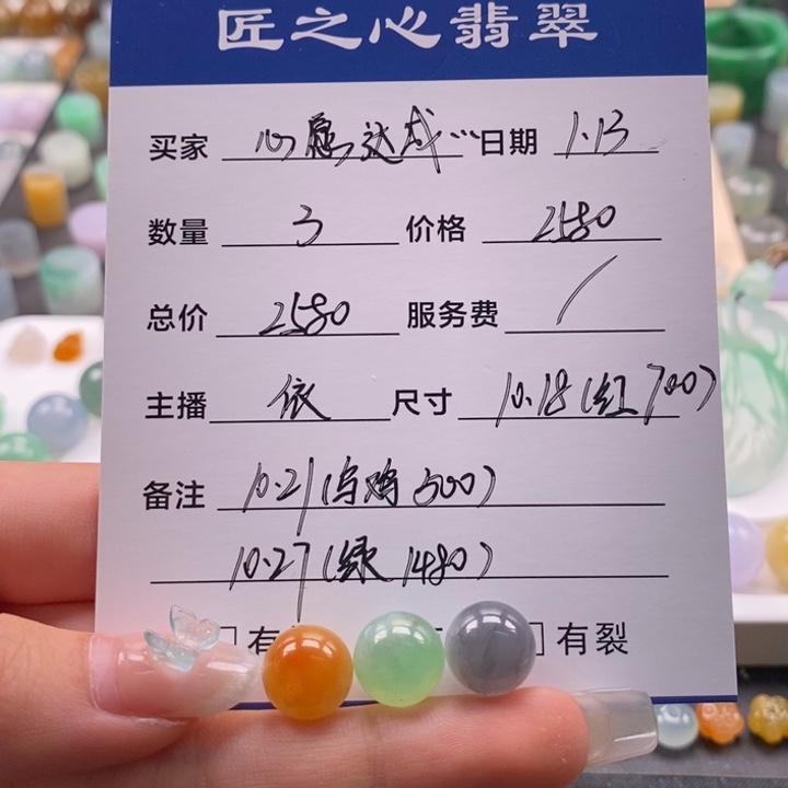 翡翠颈饰未镶嵌心**成