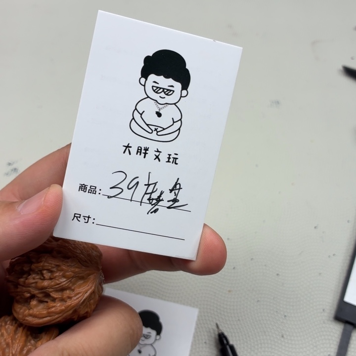 文玩核桃把件39磨盘