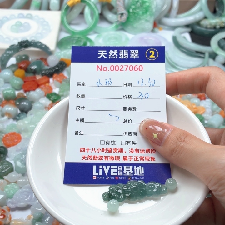 小***邓翡翠未镶嵌挂件Ty