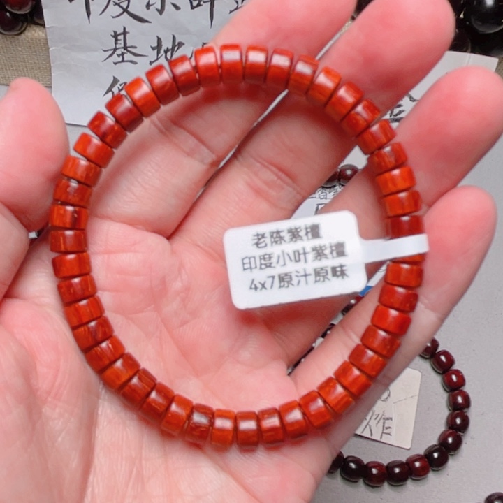 手串/手链小叶紫檀4x7