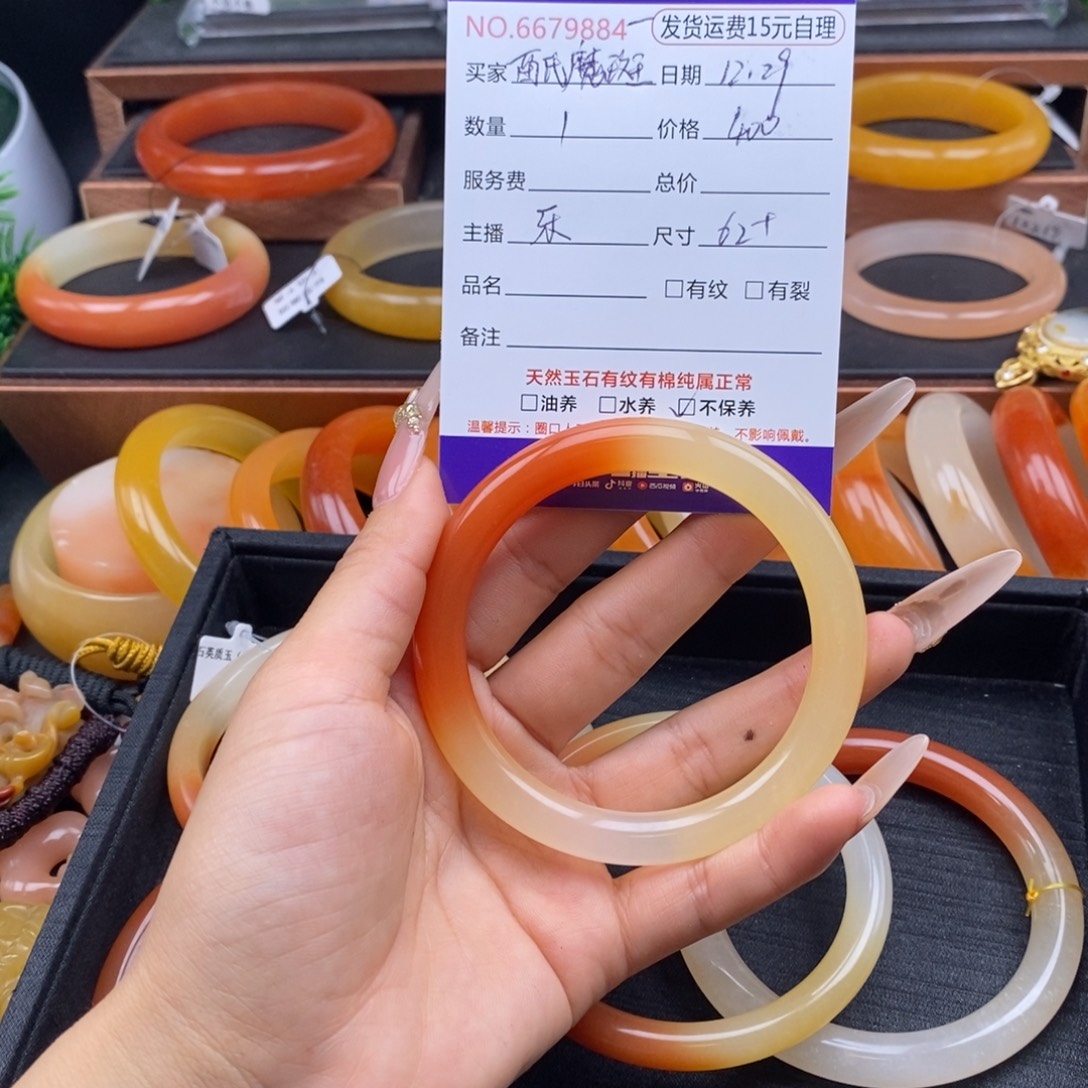 苗***复石英质玉（黄龙玉）未镶嵌手镯79884