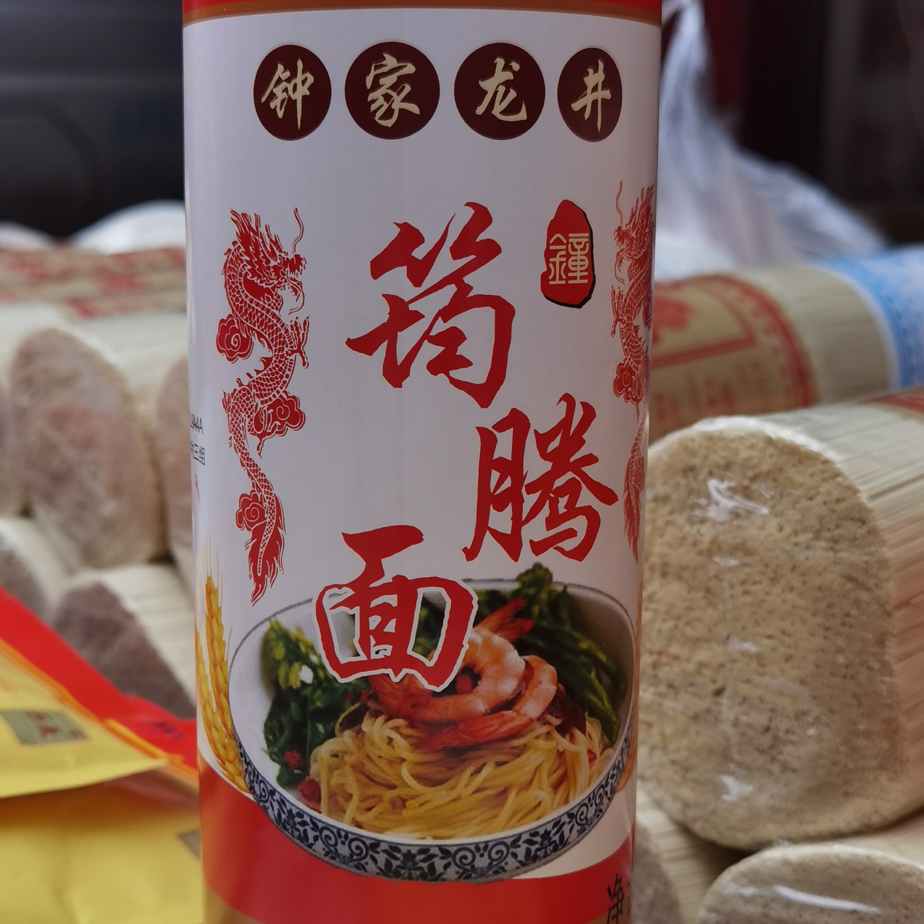 筠连特产！筠连碱水面条 可以做燃面凉面！