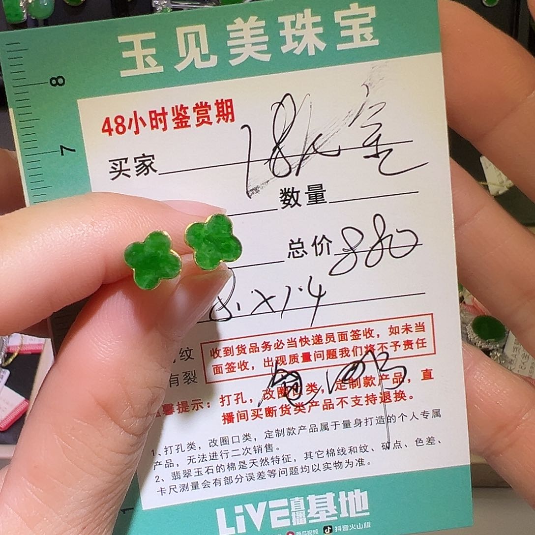 翡翠18K金镶嵌颈饰小***汤耳钉