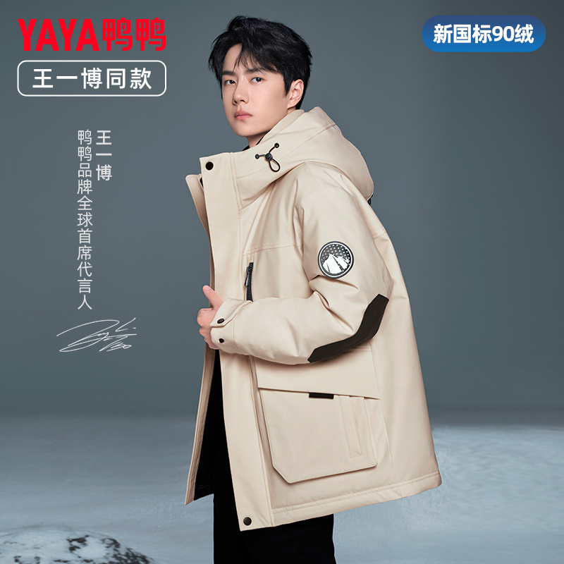 【雪山极寒系列*A】王一博同款新国标90绒休闲潮流户外连帽外套冬季