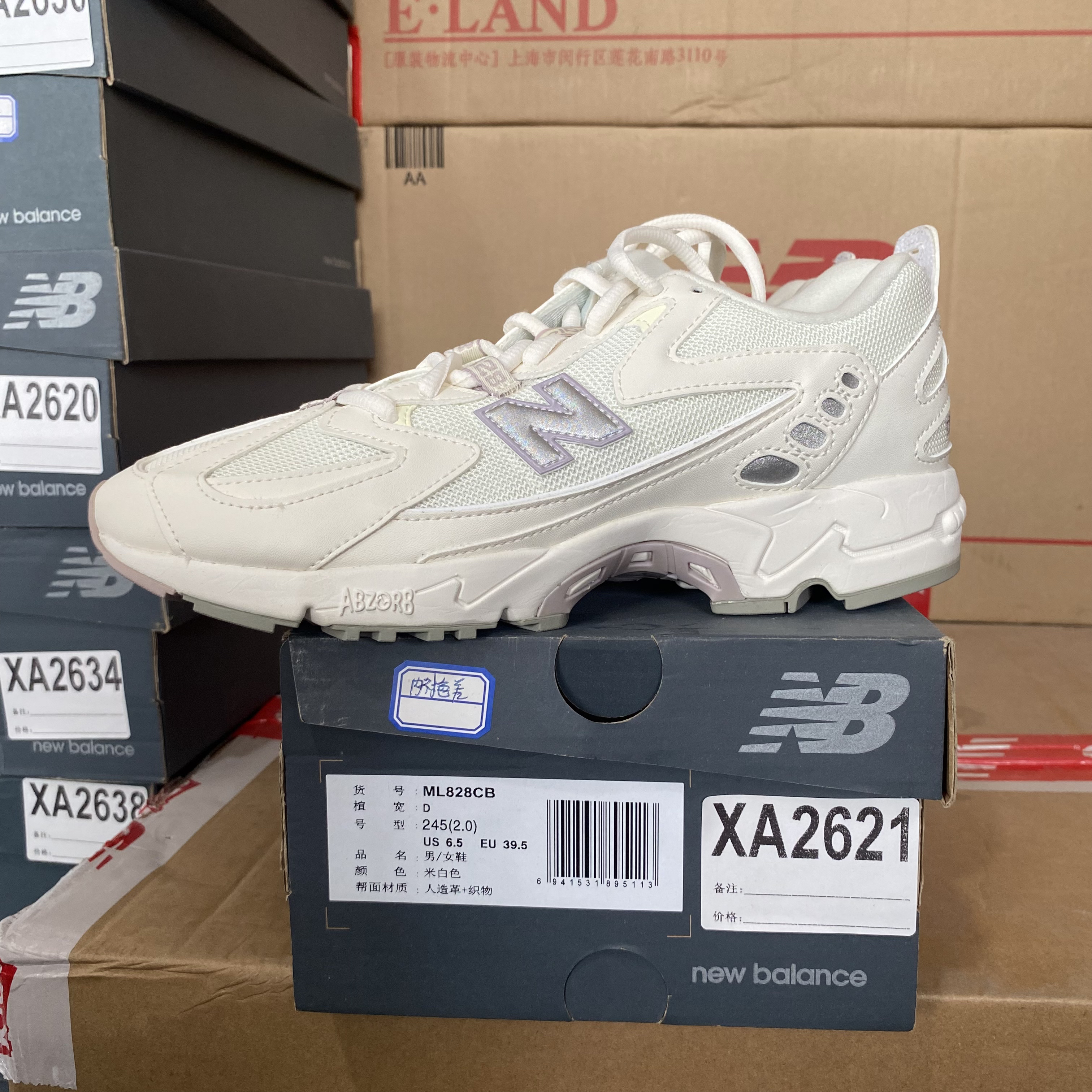 清仓 XA2621 NEW BALANCE ML828CB-39.5码鞋子直播微瑕疵 无售后