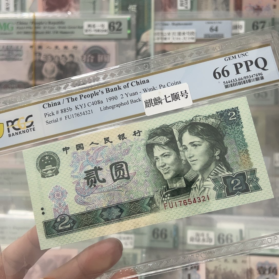 902七顺子号17654321