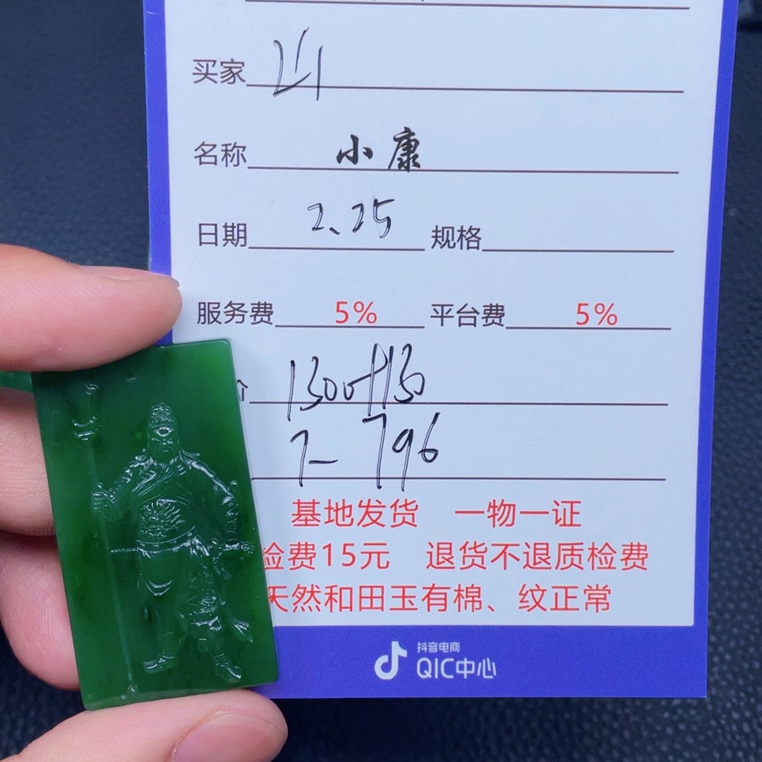 和田玉挂件未镶嵌山*哥